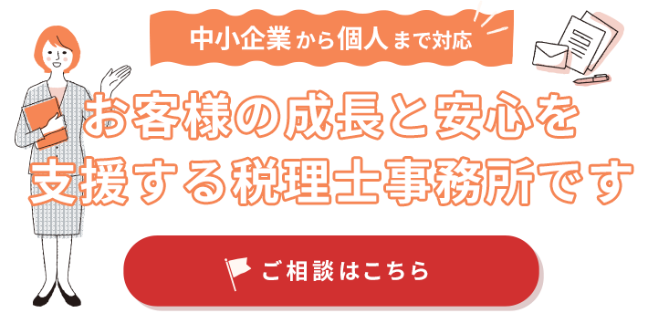 お客様の成長と安心をサポート